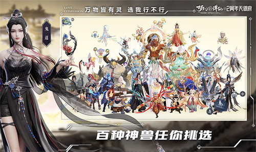 梦幻新诛仙图3