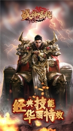 战神崛起图5