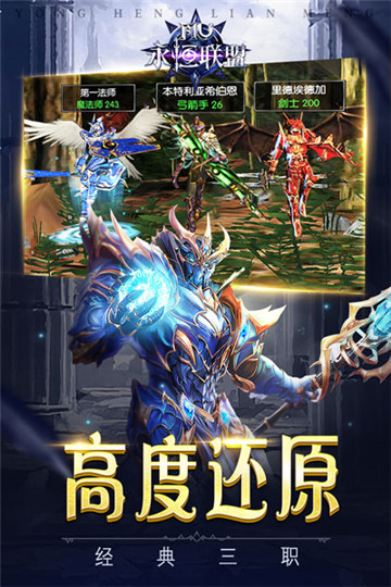 永恒联盟图1