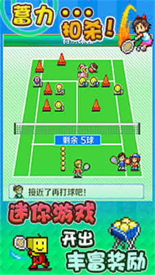 网球俱乐部物语图3