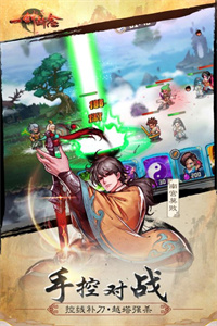 一剑断念图3