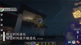 我的世界蠹虫寄生mod模组图3