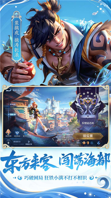 王者荣耀图2