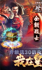 生灵怒手游官网版(4)