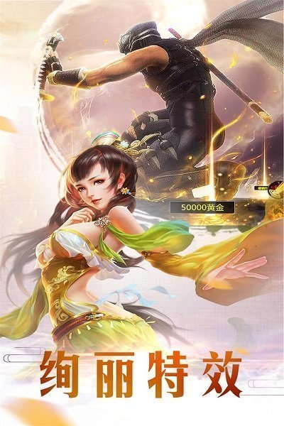 上古战纪图2