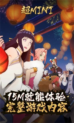 火影忍者云游戏图2
