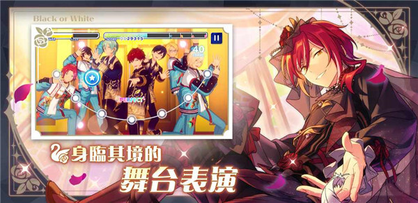 偶像梦幻祭2中文版图3