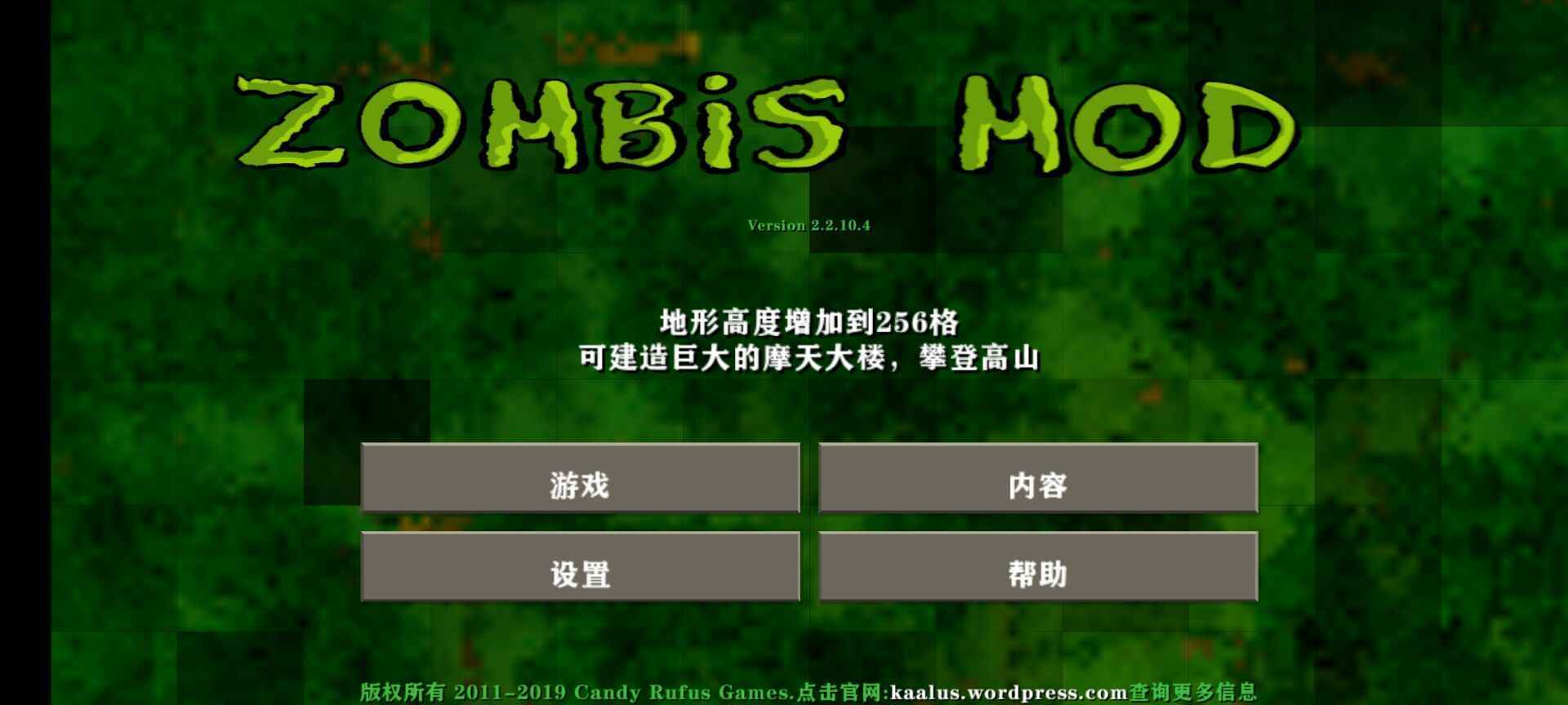 生存战争2汉化版(1)