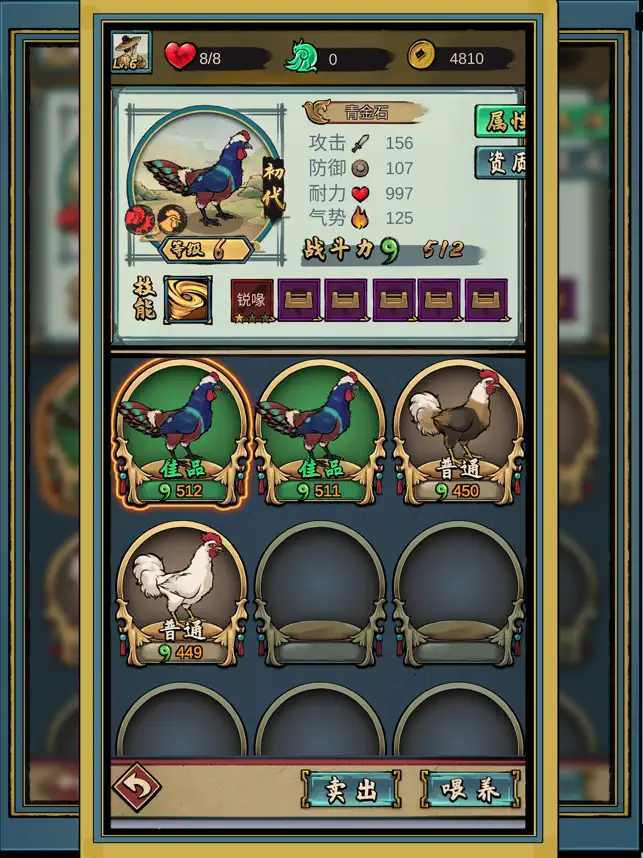 疯狂斗鸡场正式版图1