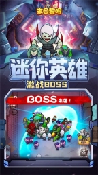 末日黎明图3
