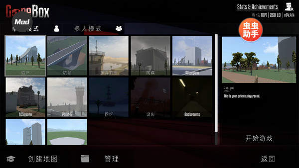 鬼天3安卓版图3