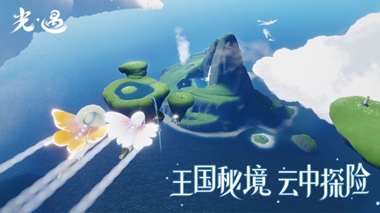 SKY白鸟全物品版图1