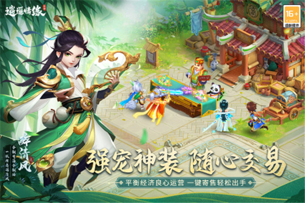 逍遥情缘图2