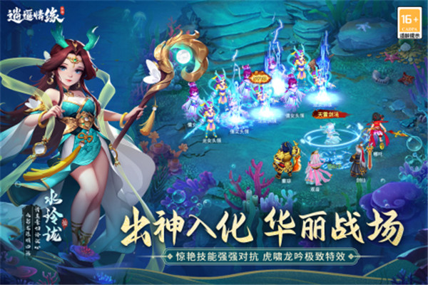 逍遥情缘图4