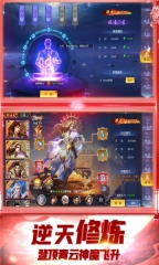 仙侠神域图3