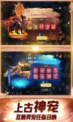 仙侠神域图4