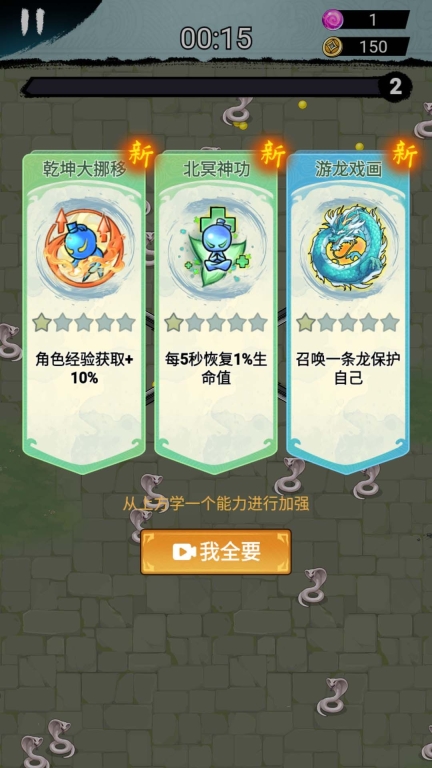 这关赢定了图1