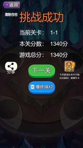 埃及祖玛图3