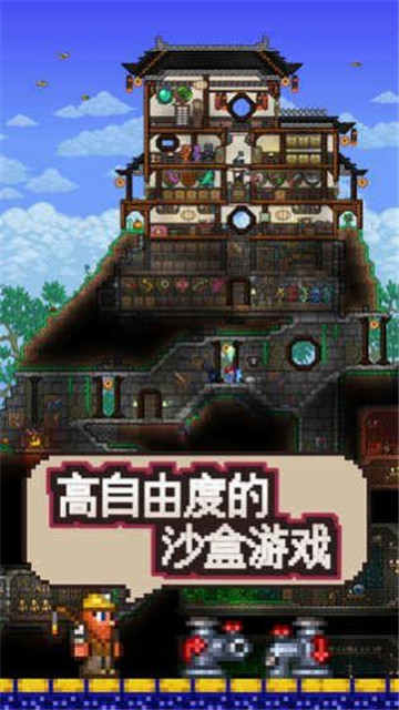 泰拉瑞亚1.4最富地图种子图3