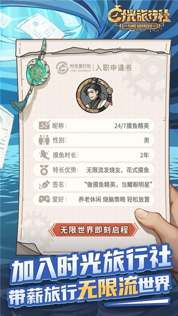 时光旅行社光子服图4