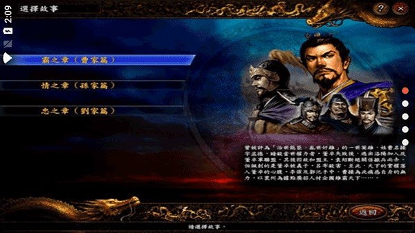 三国志9威力加强版图4
