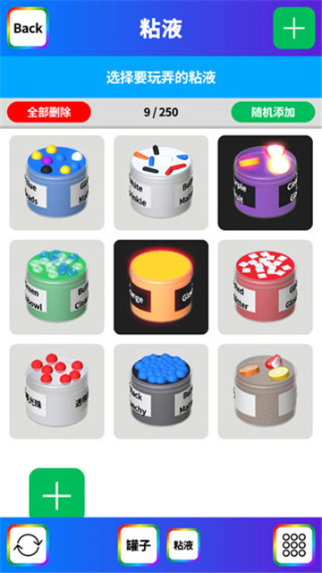 软泥模拟器图3