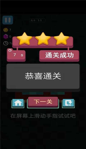 逃出地牢手机版(4)