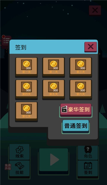 逃出地牢手机版(5)