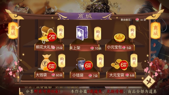 全民宫斗(2)