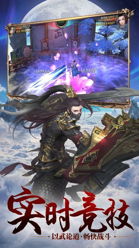 武动九天正版图2