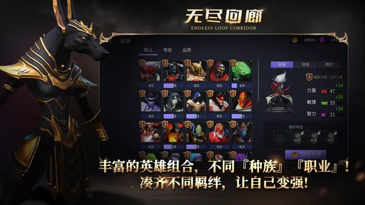无尽回廊图1