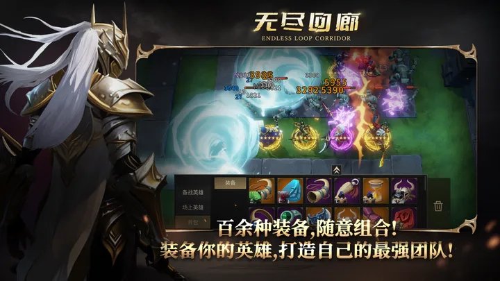 无尽回廊图3