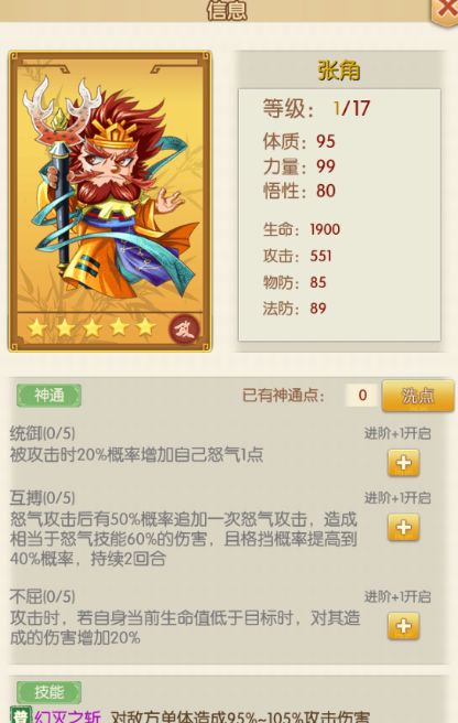 铁骑三国online游戏正版(1)