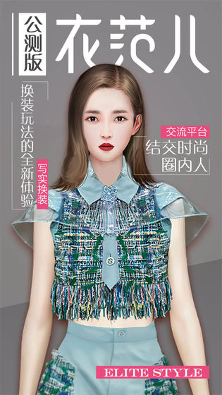衣范儿图1