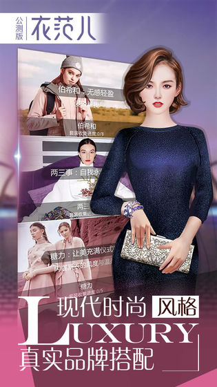 衣范儿图2