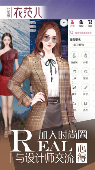 衣范儿图3