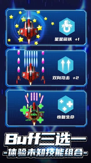 无双战机(1)