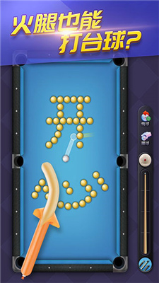 天天台球图4