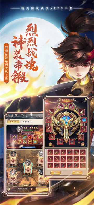 热血神剑图2