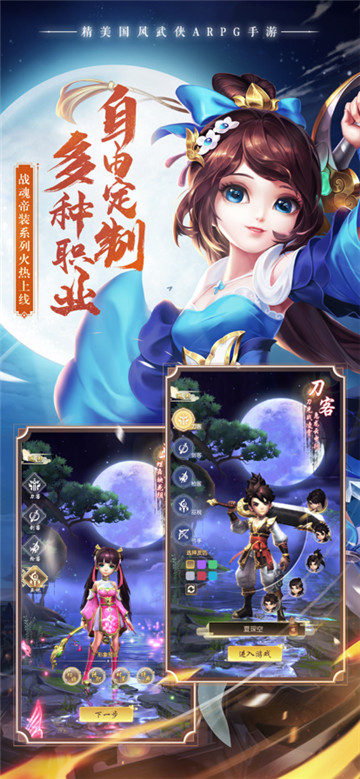 热血神剑图3