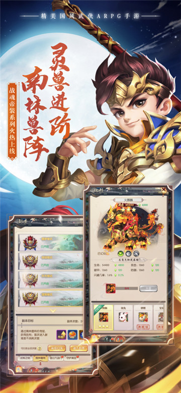热血神剑图4