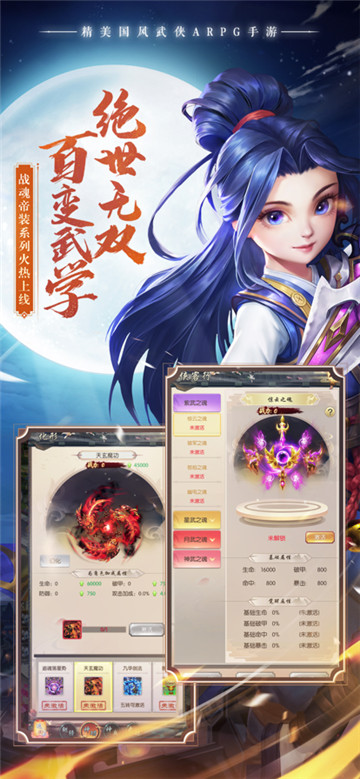 热血神剑图7