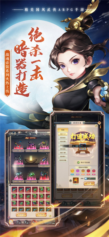 热血神剑图8