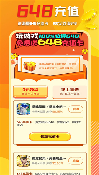 万能游戏盒(2)
