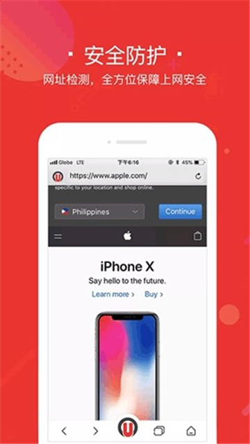 寰宇浏览器安卓版图4