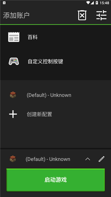 pojavlauncher我的世界启动器(2)