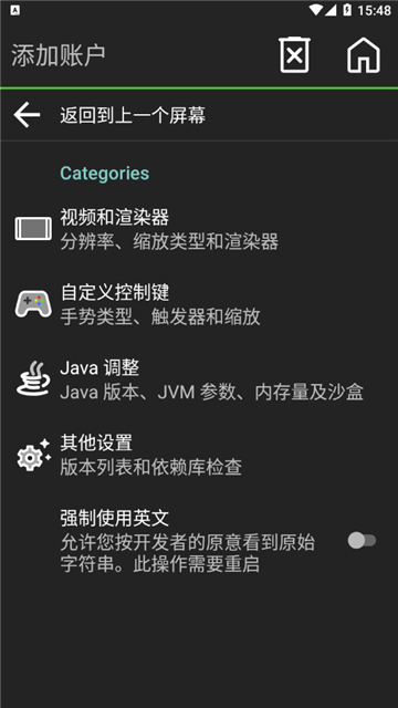 pojavlauncher我的世界启动器(3)