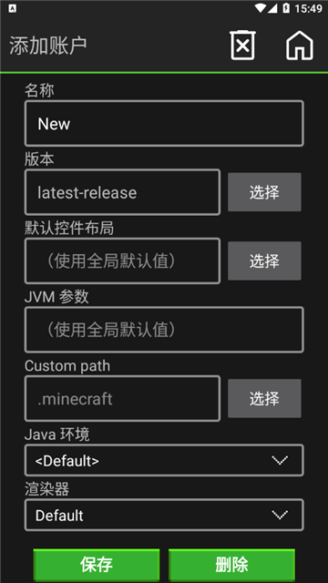 pojavlauncher我的世界启动器(4)
