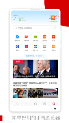 欧朋浏览器官网版
