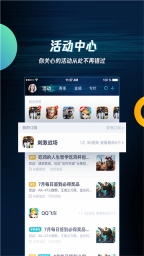 腾讯游戏助手图4